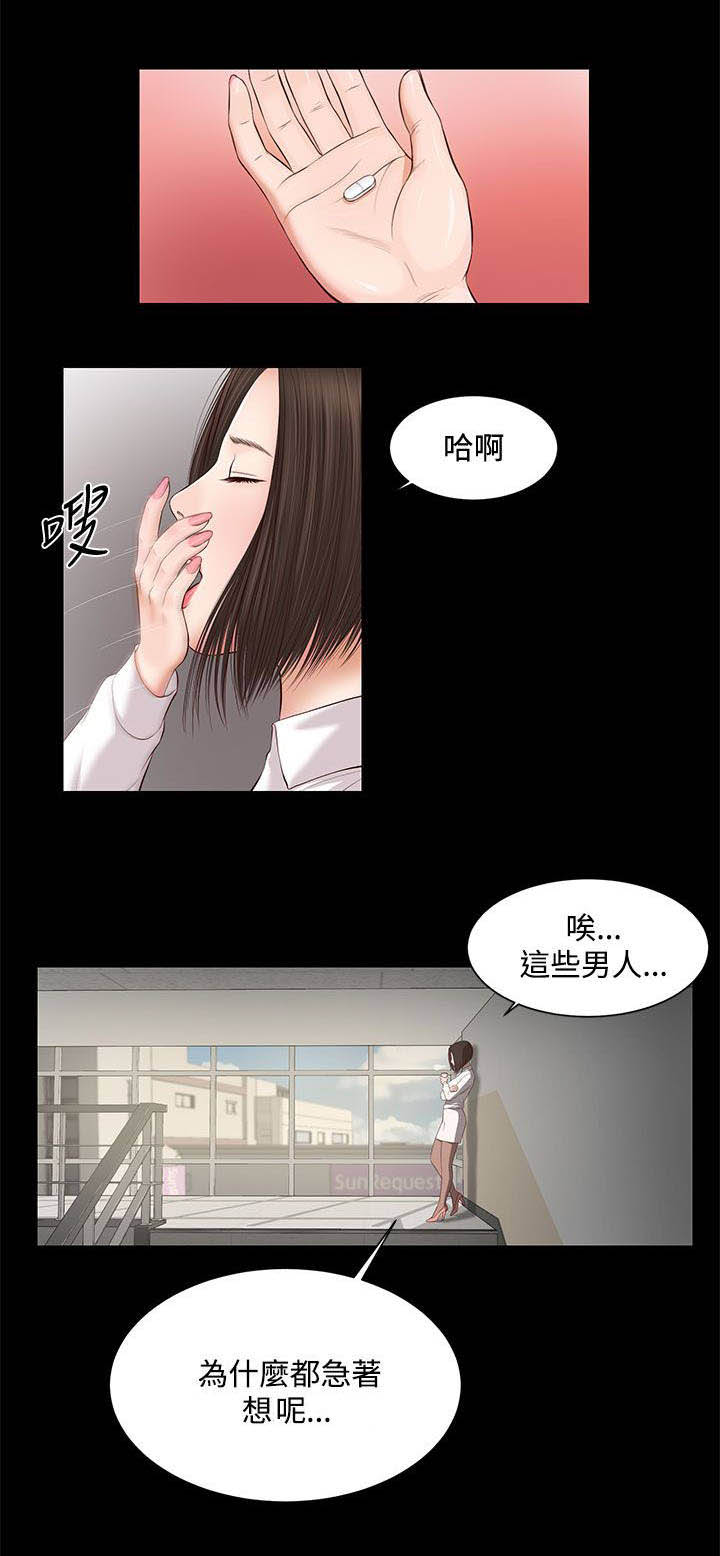 紫儿漫画,第10章：失望3图