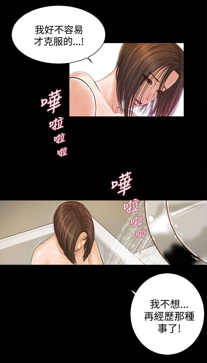 紫儿漫画,第10章：失望4图
