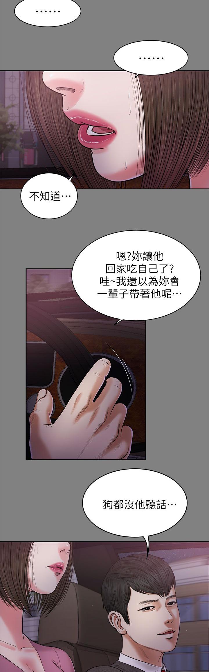 紫儿漫画,第41章：一点也没变5图