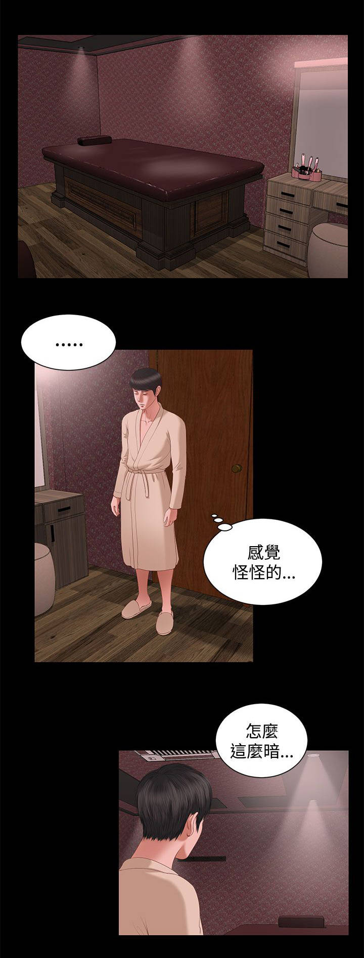 紫儿漫画,第5章：一样的名字2图