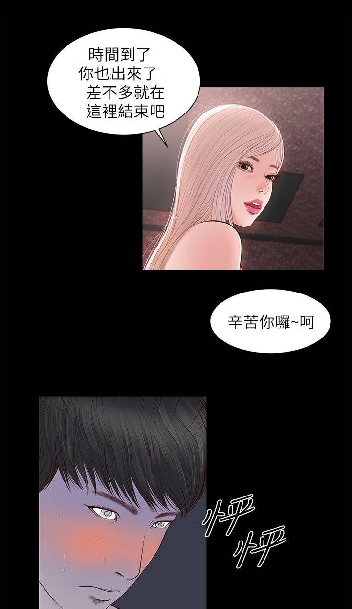 紫儿漫画,第15章：以前的她3图