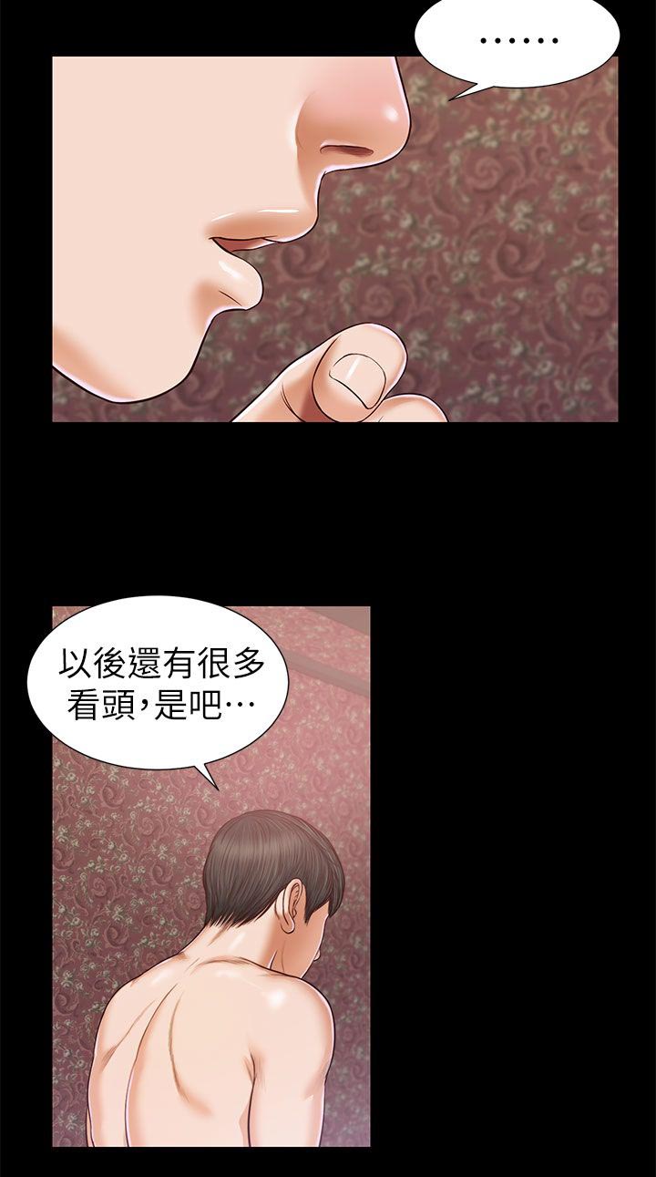 紫儿漫画,第38章：所有第一次4图
