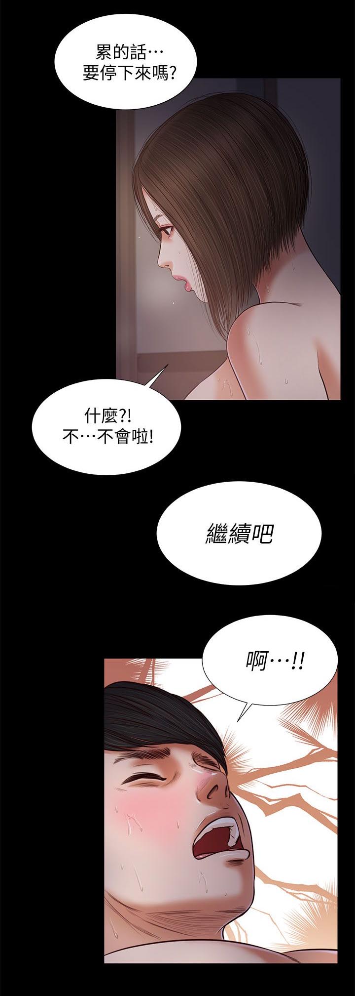 紫儿漫画,第41章：一点也没变4图