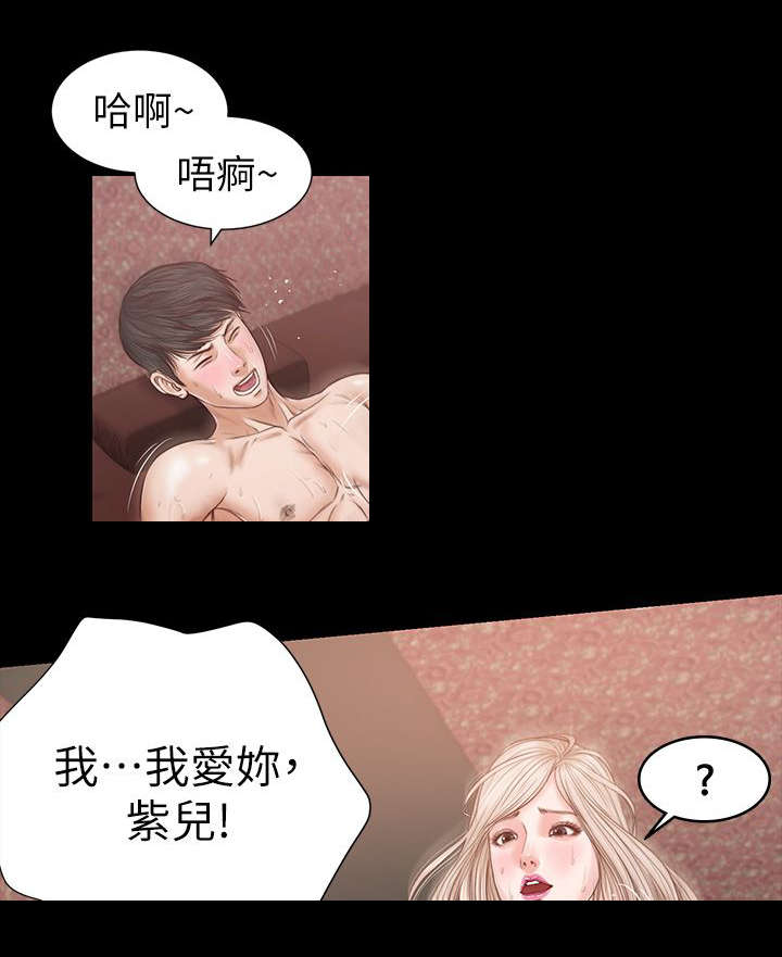 紫儿漫画,第47章：今天加个时2图