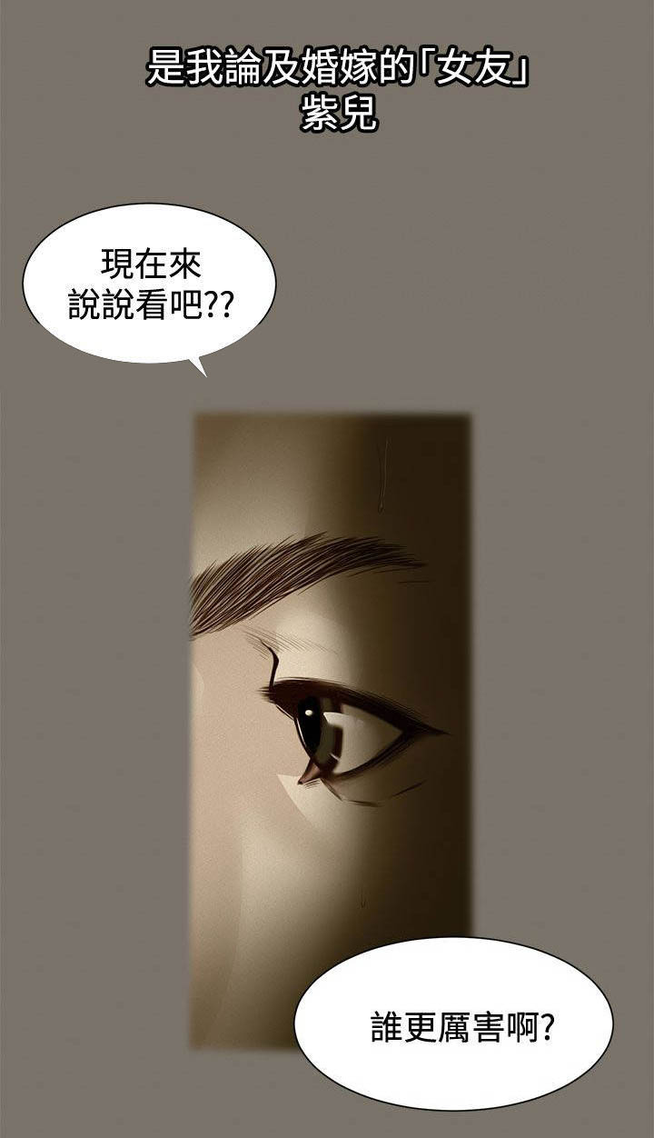紫儿漫画,第1章：噩梦2图