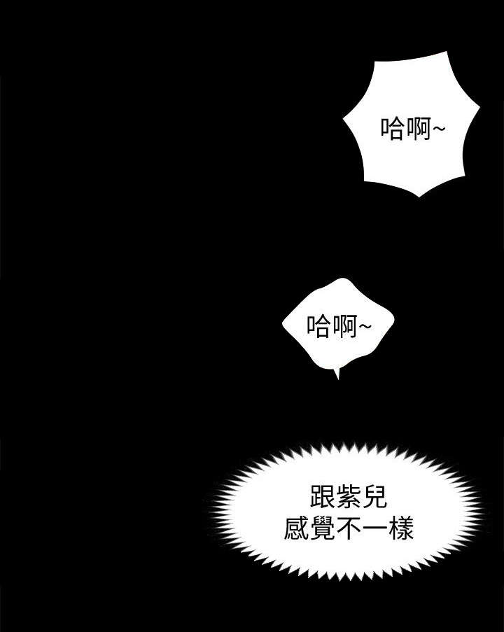 紫儿漫画,第52章：竟然是5图