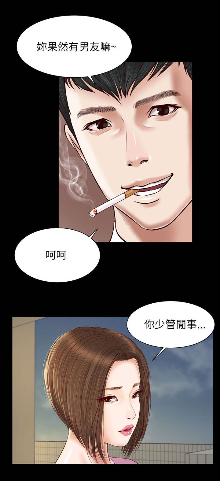 紫儿漫画,第21章：白道真1图