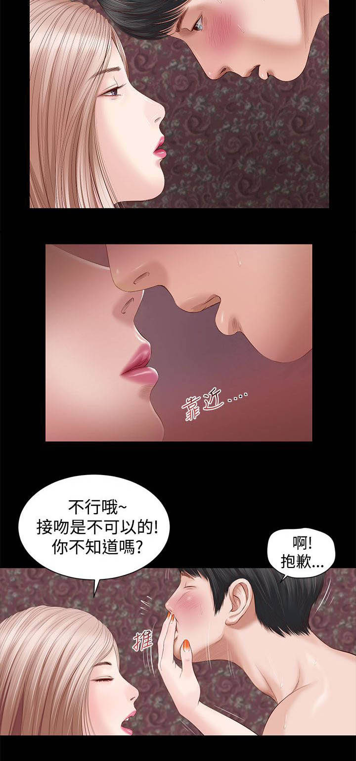 紫儿漫画,第7章：紫儿5图