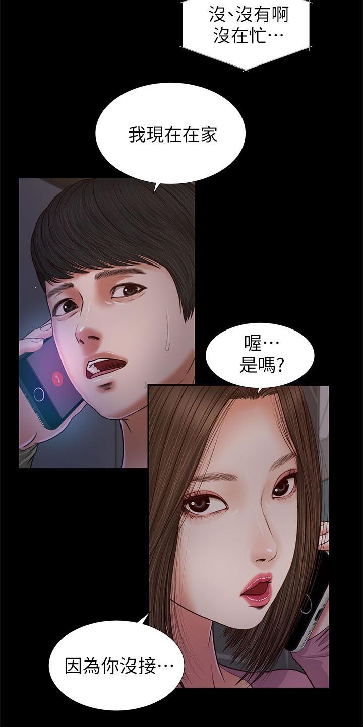 紫儿漫画,第39章：迫不及待2图