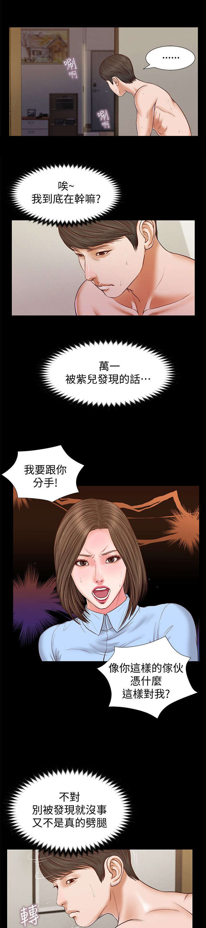 紫儿漫画,第52章：竟然是4图