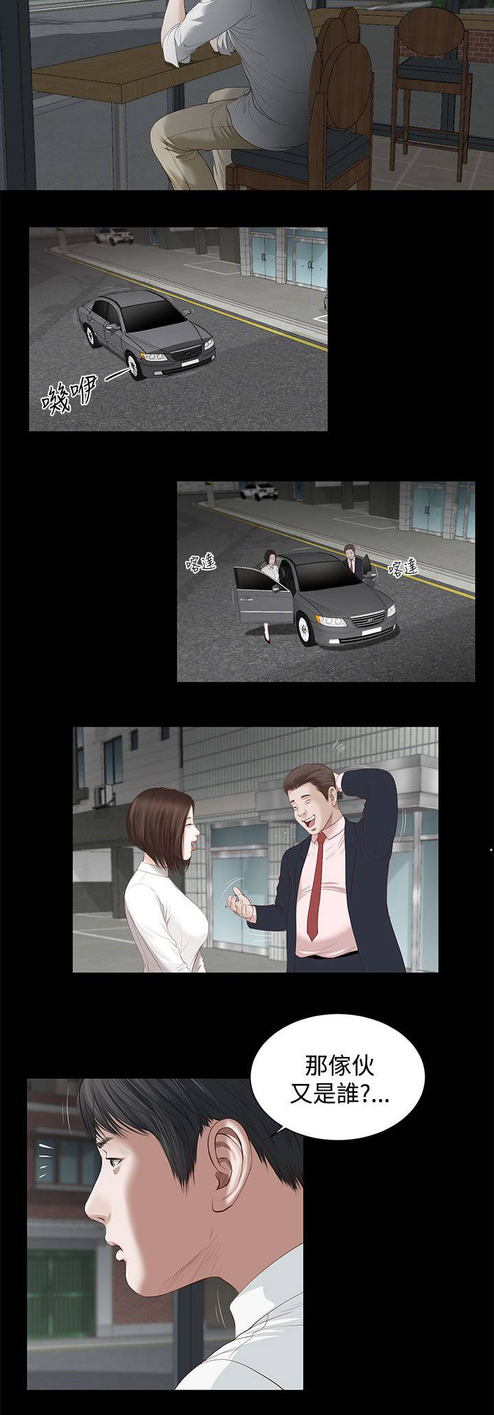 紫儿漫画,第3章：出演2图