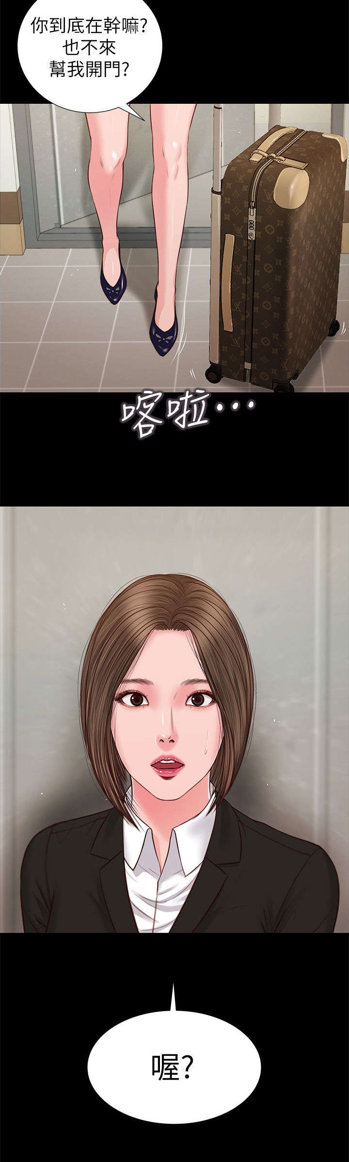紫儿漫画,第53章：危机5图