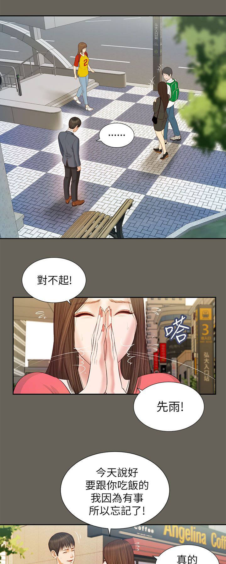 紫儿漫画,第25章：忍耐5图