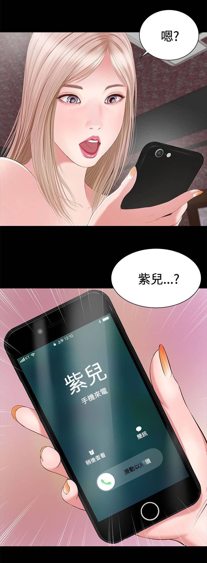 紫儿漫画,第7章：紫儿1图