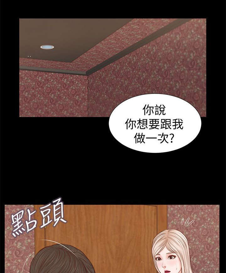 紫儿漫画,第51章：该不会1图
