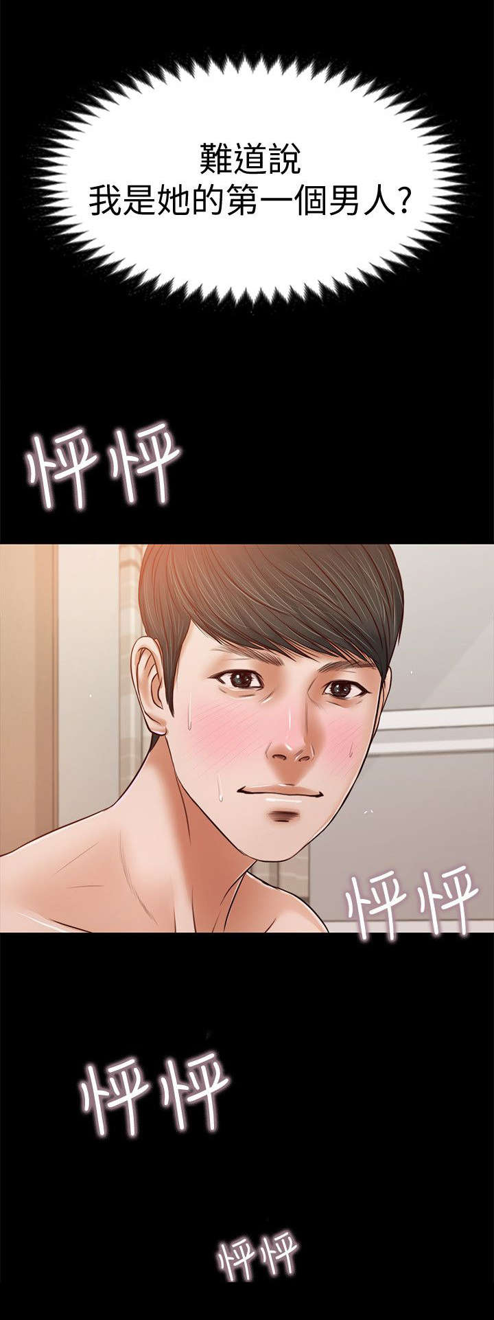 紫儿漫画,第52章：竟然是1图