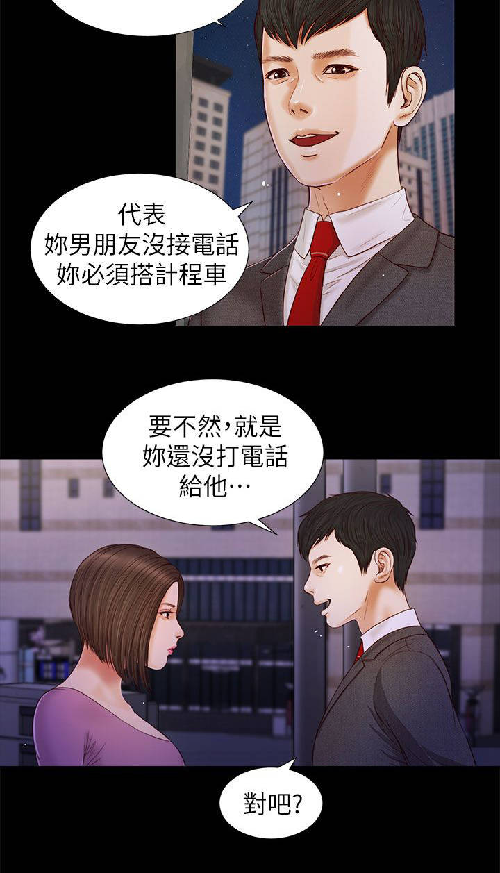紫儿漫画,第32章：快点接3图