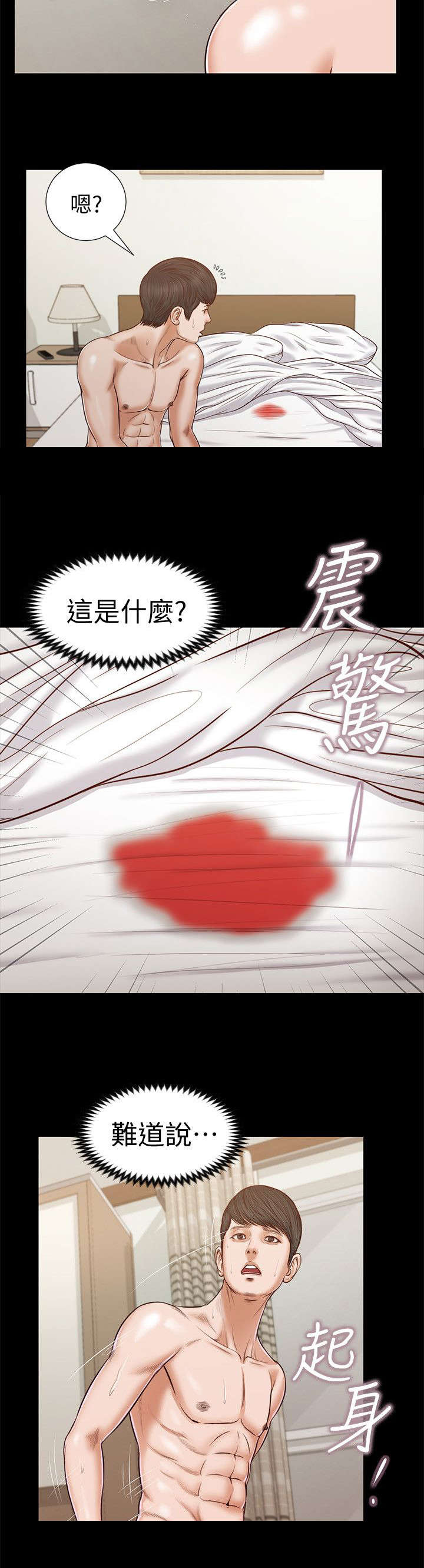紫儿漫画,第52章：竟然是5图