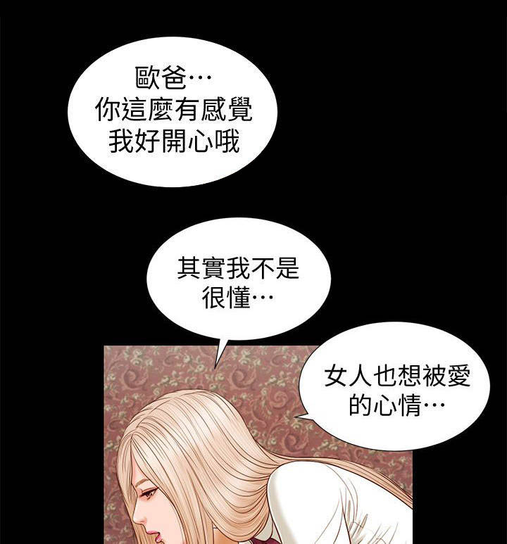 紫儿漫画,第34章：专心5图