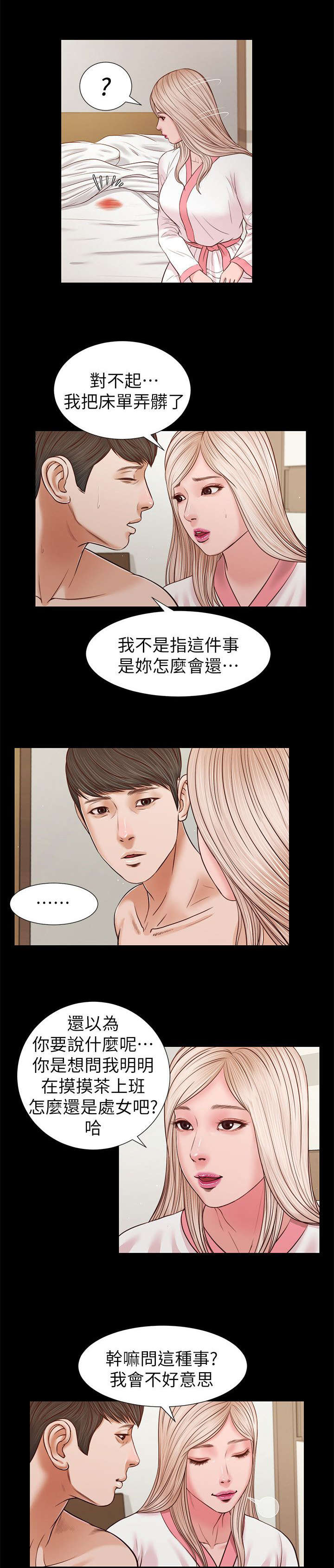 紫儿漫画,第52章：竟然是5图