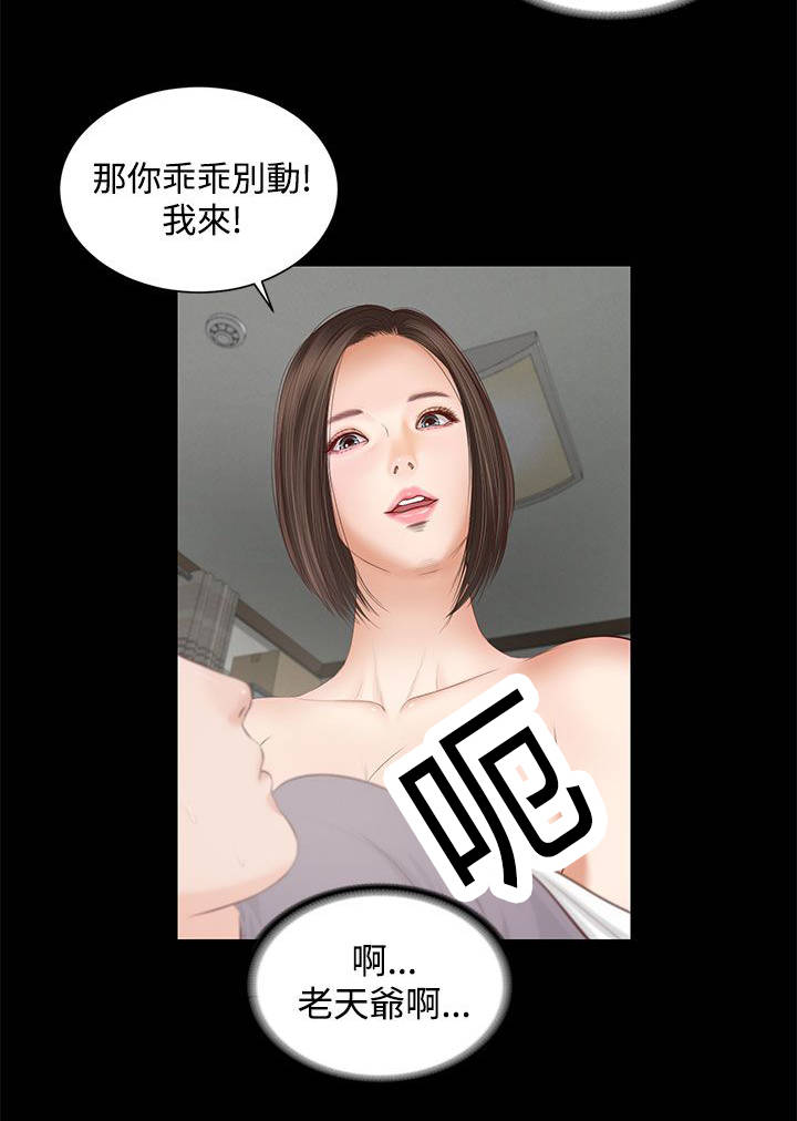 紫儿漫画,第9章：抱歉1图