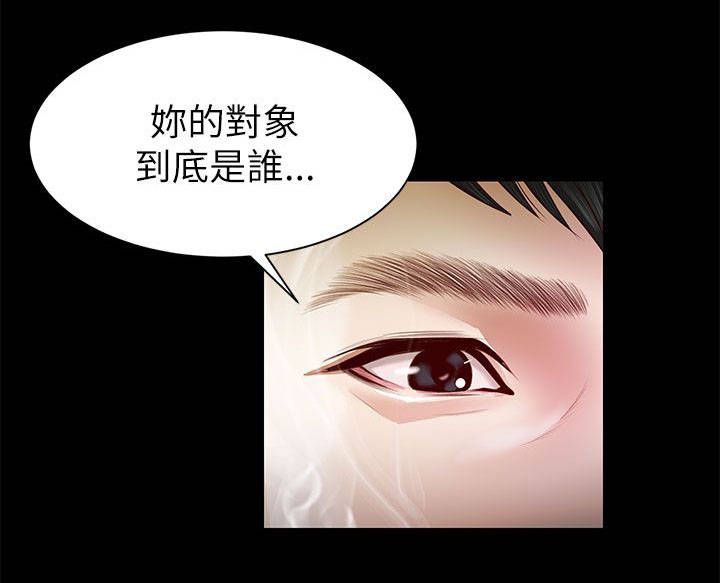 紫儿漫画,第21章：白道真3图