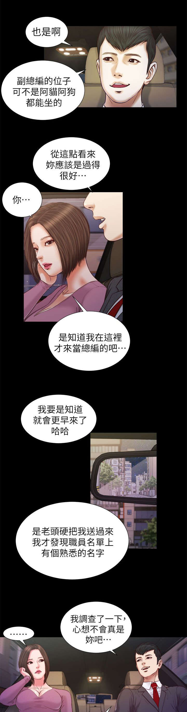紫儿漫画,第35章：那双鞋3图