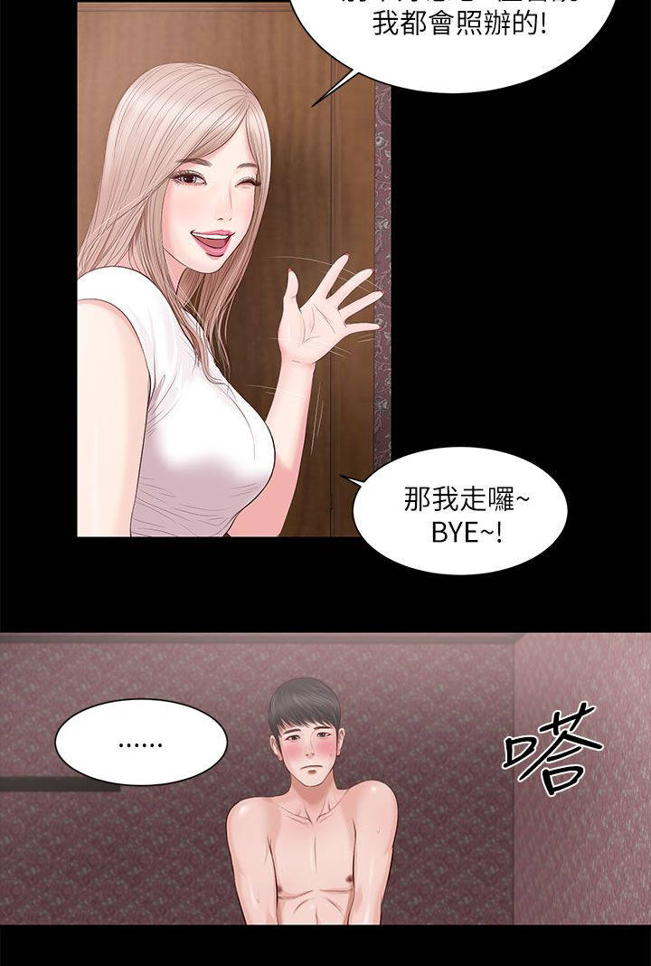 紫儿漫画,第15章：以前的她1图