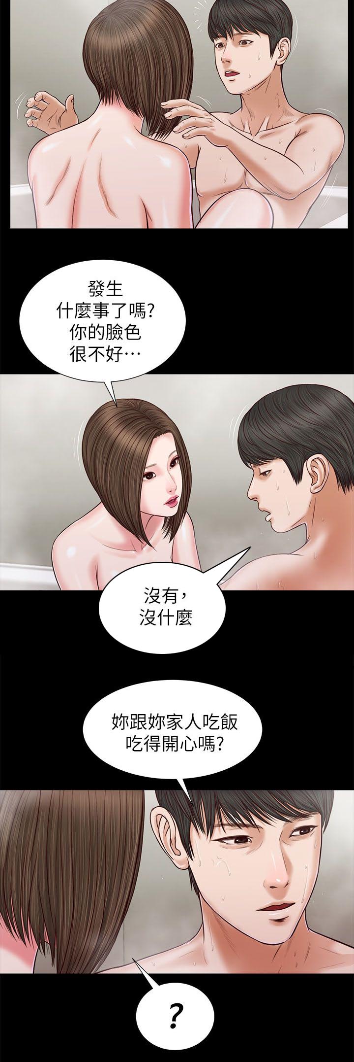 紫儿漫画,第45章：一夜未眠2图