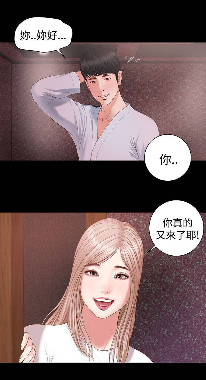 紫儿漫画,第13章：再来了1图