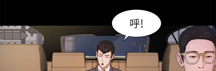 紫儿漫画,第32章：快点接5图