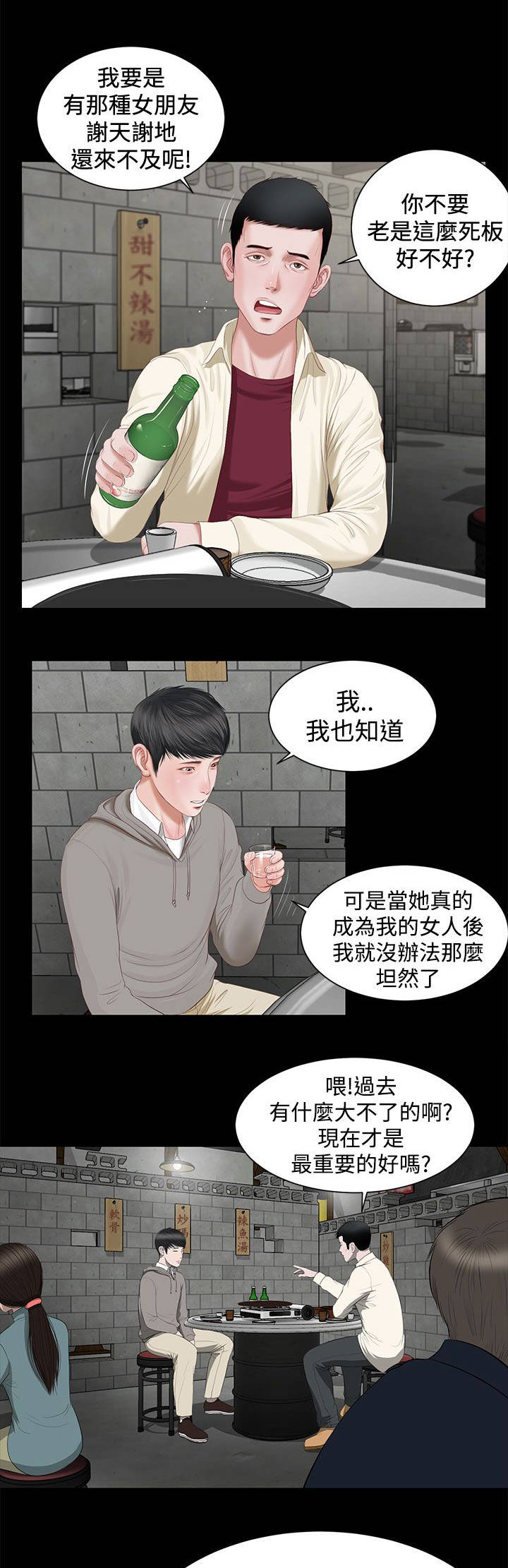 紫儿漫画,第4章：解放5图