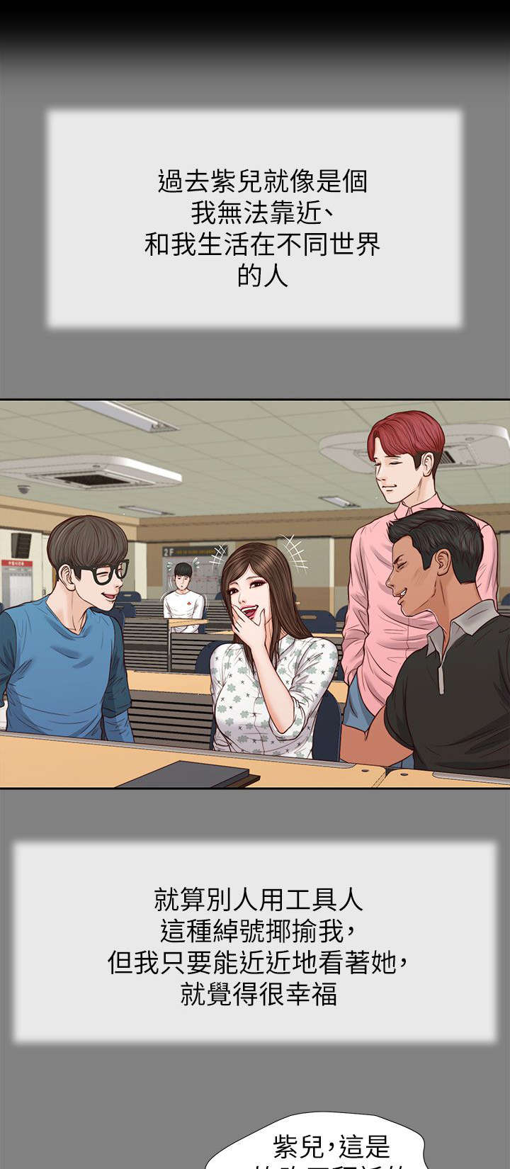 紫儿漫画,第50章：今晚的期待3图