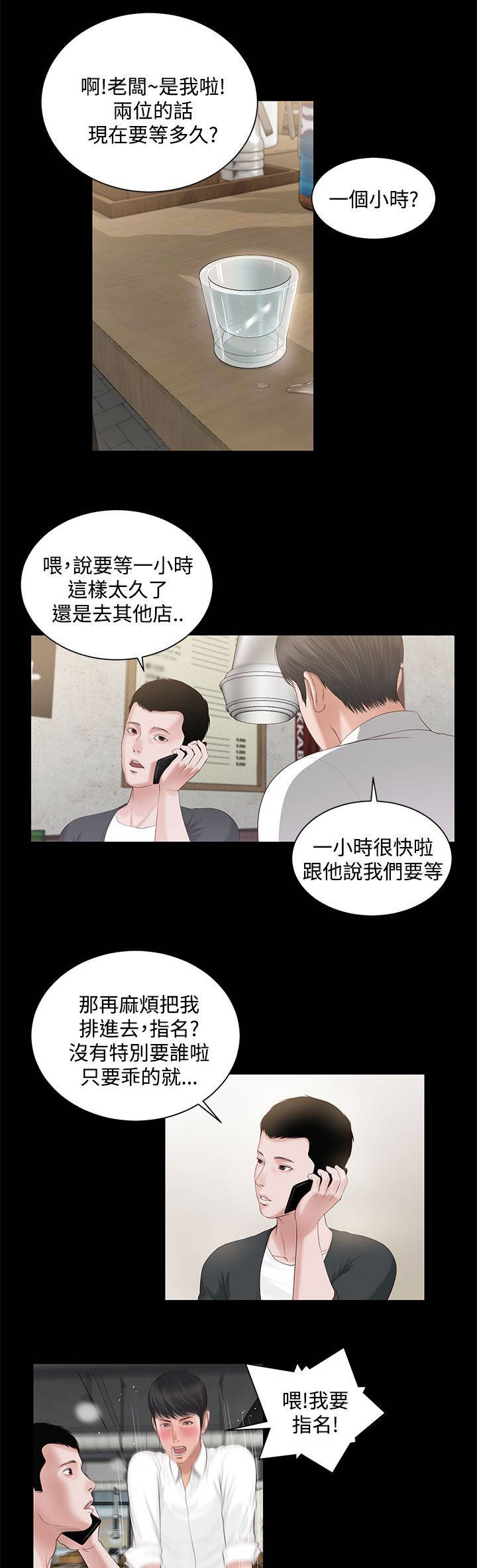 紫儿漫画,第12章：动手3图