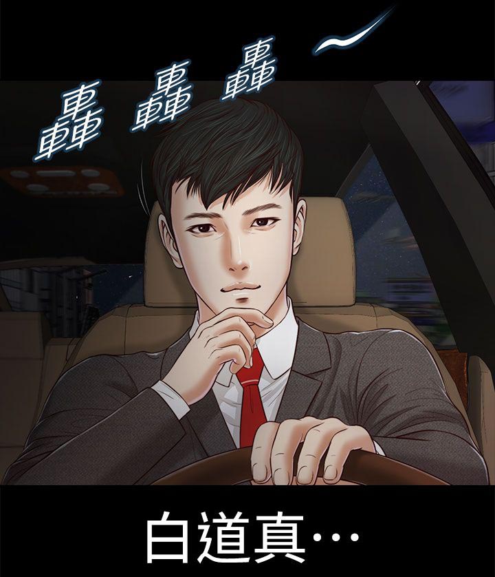 紫儿漫画,第40章：各怀鬼胎4图