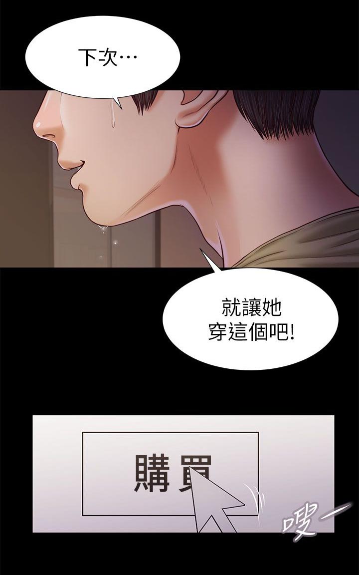 紫儿漫画,第38章：所有第一次2图