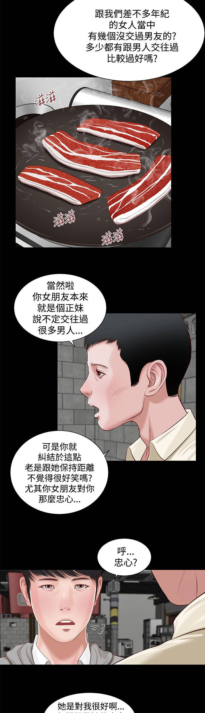紫儿漫画,第4章：解放1图