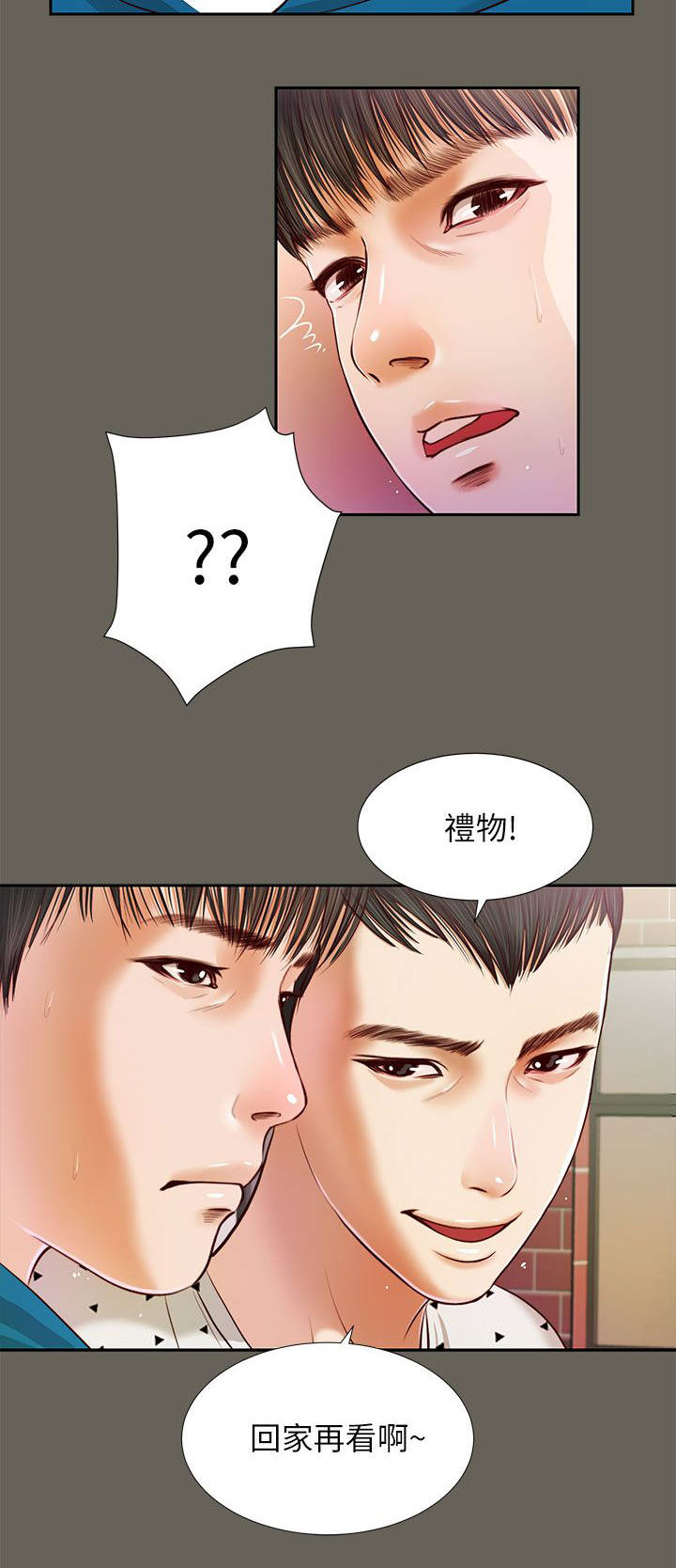 紫儿漫画,第26章：回去看看3图
