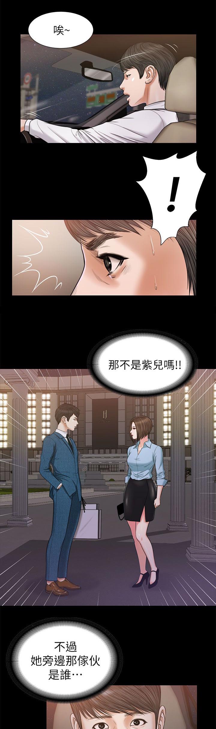 紫儿漫画,第43章：撞见1图