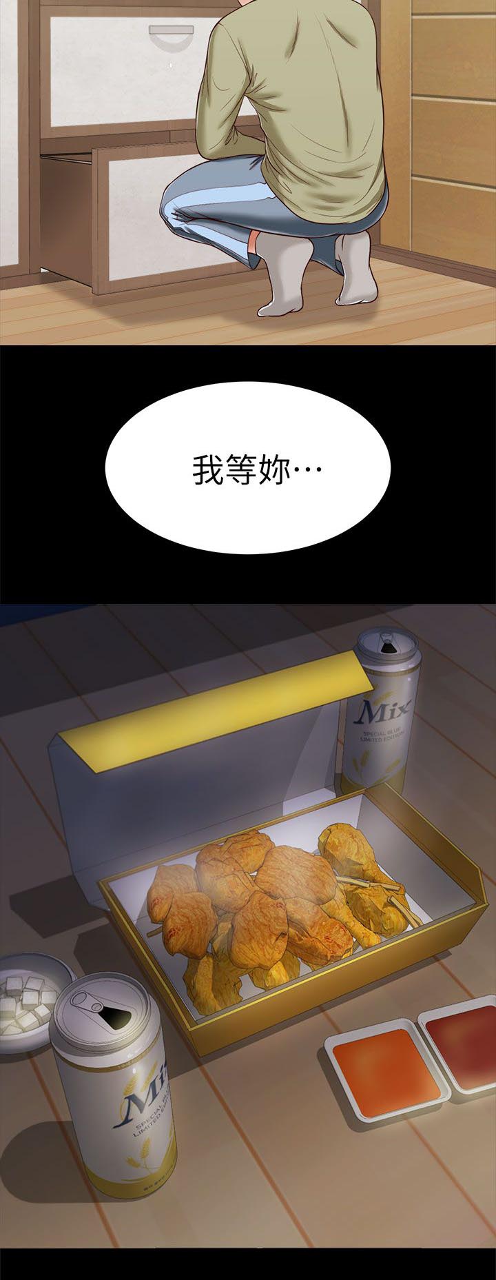 紫儿漫画,第40章：各怀鬼胎2图