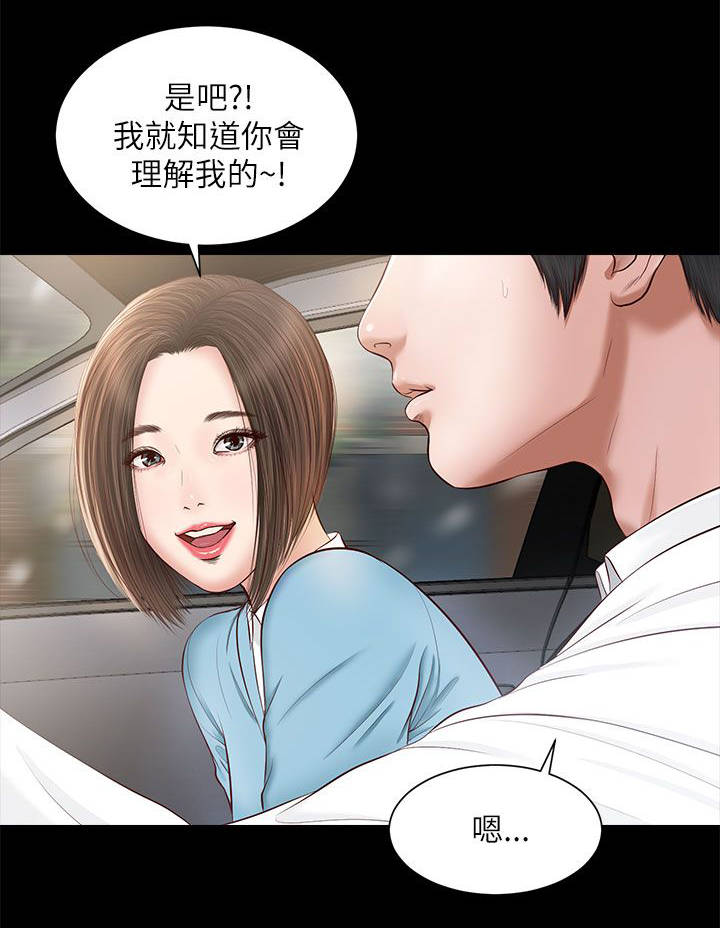 紫儿漫画,第16章：一样的结果1图