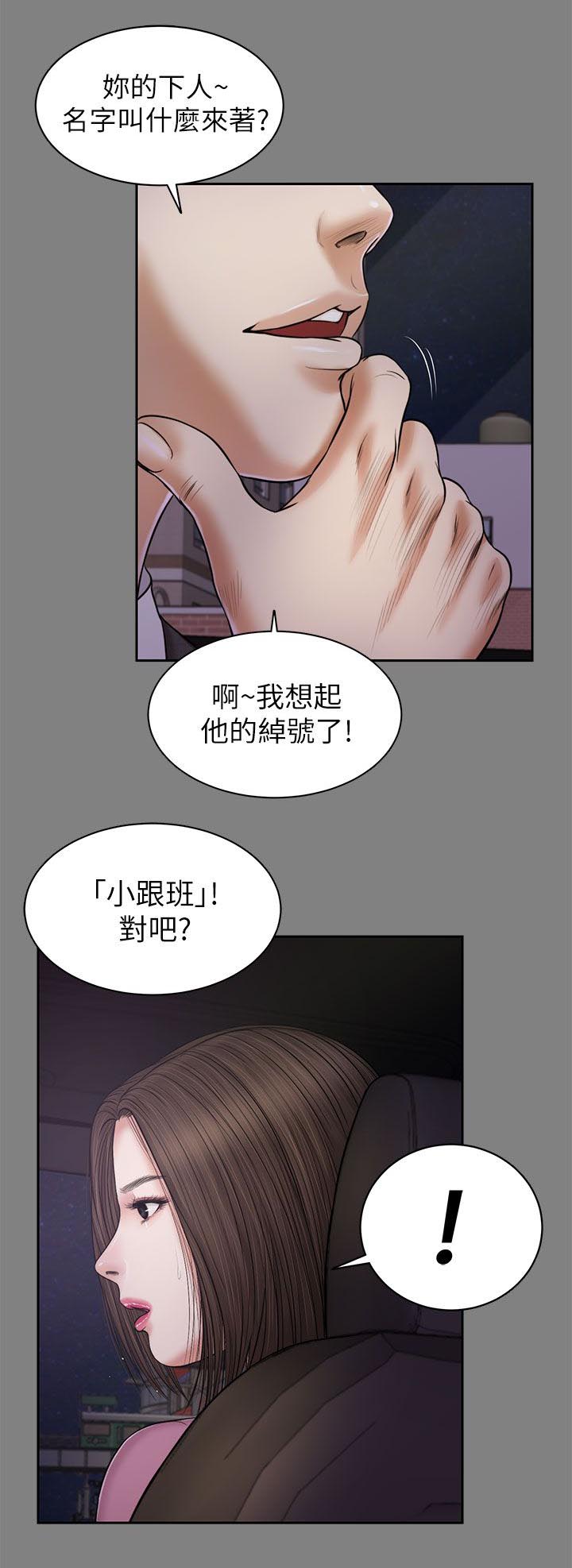 紫儿漫画,第41章：一点也没变3图
