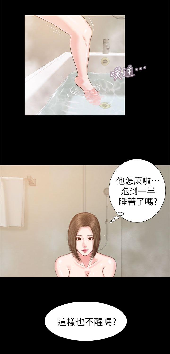 紫儿漫画,第44章：愤怒3图