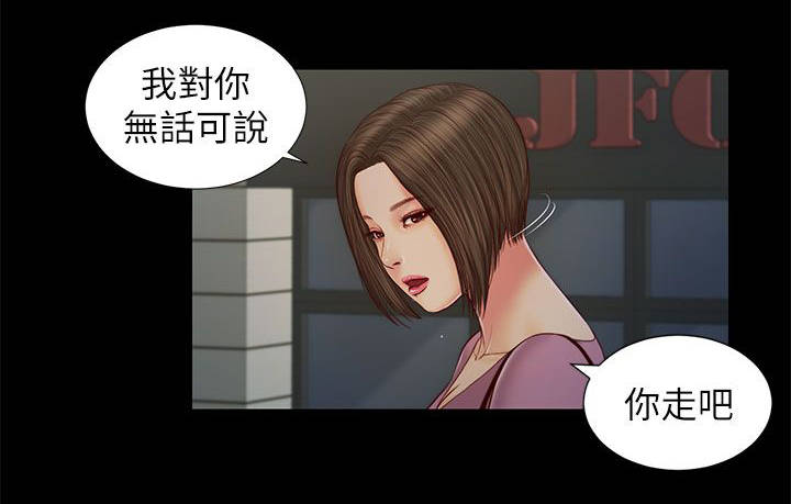 紫儿漫画,第31章：无话可说2图