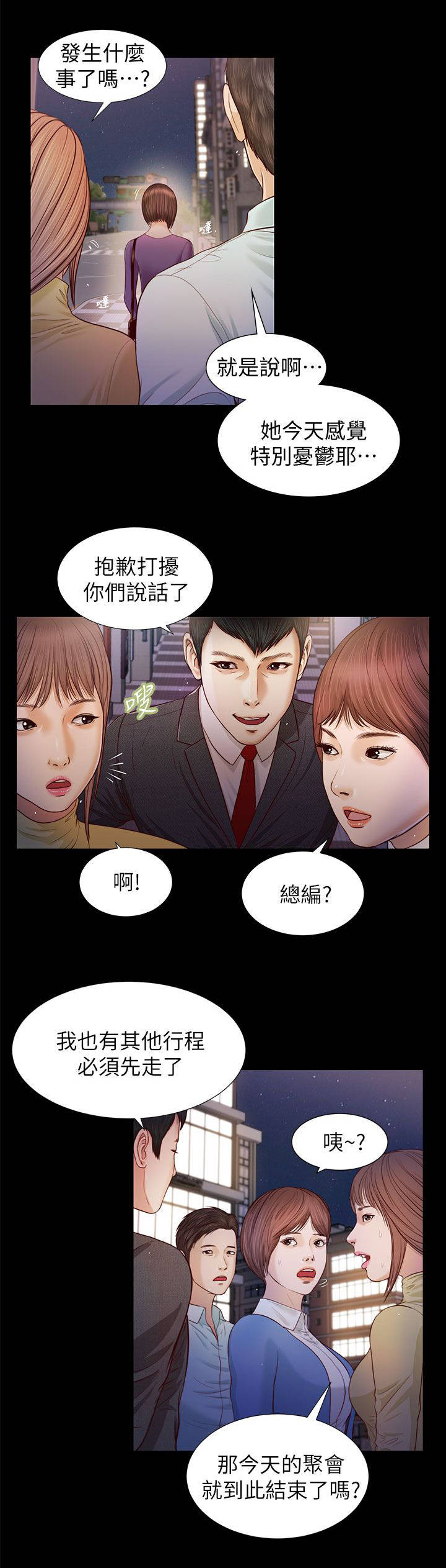 紫儿漫画,第30章：叫住5图