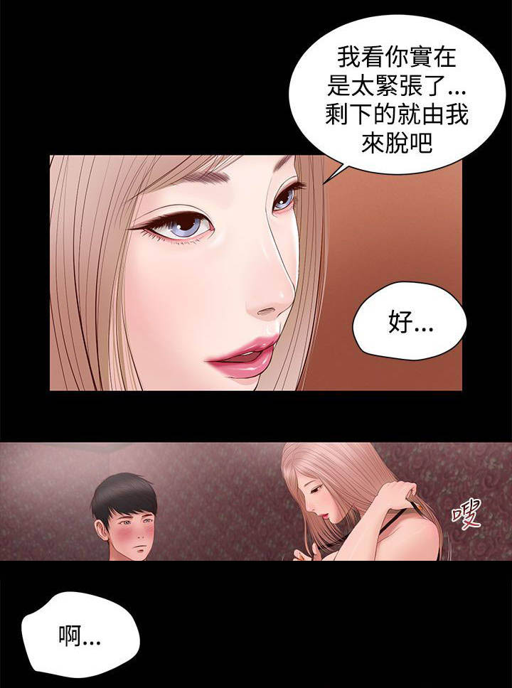 紫儿漫画,第7章：紫儿1图