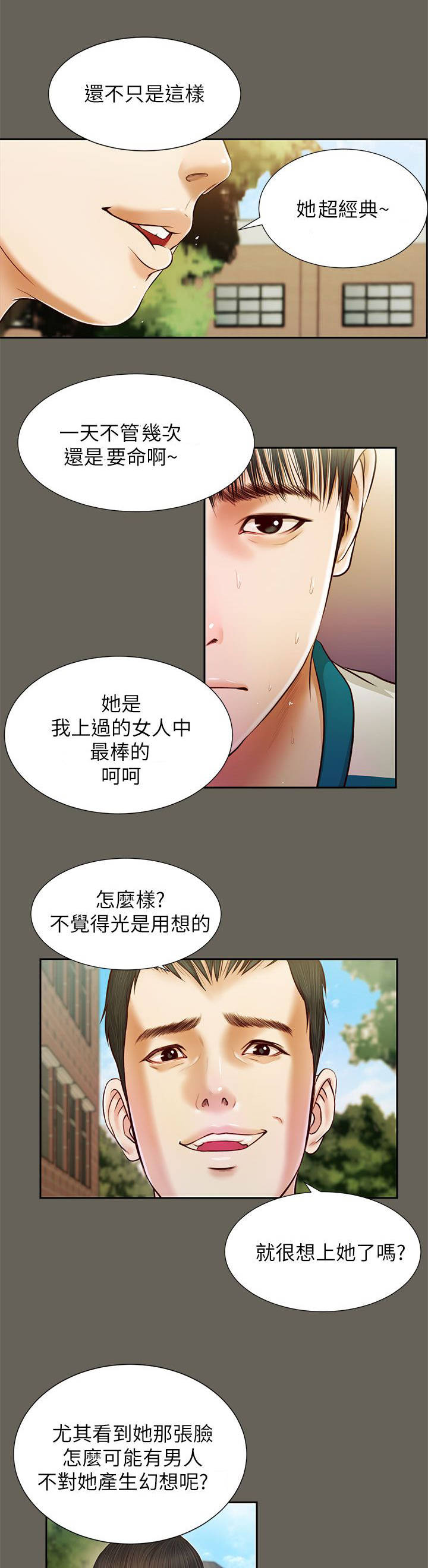 紫儿漫画,第26章：回去看看5图