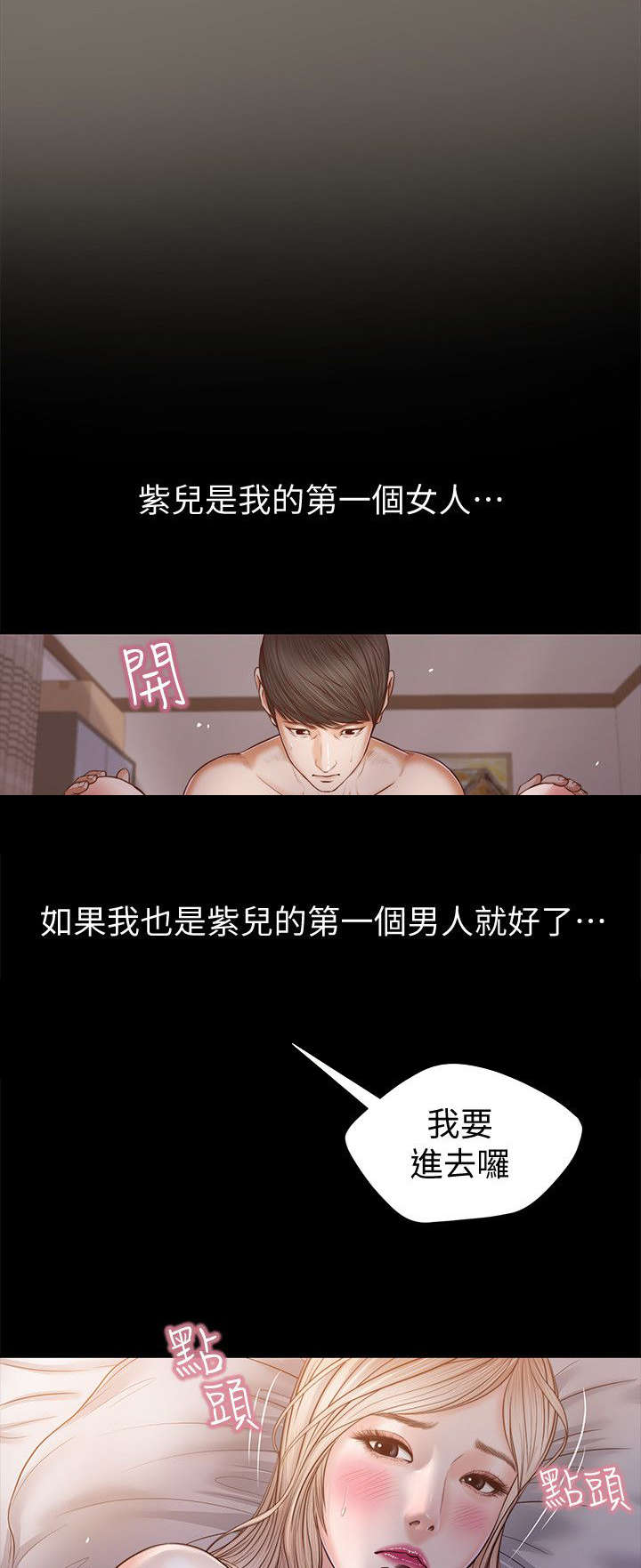 紫儿漫画,第52章：竟然是4图