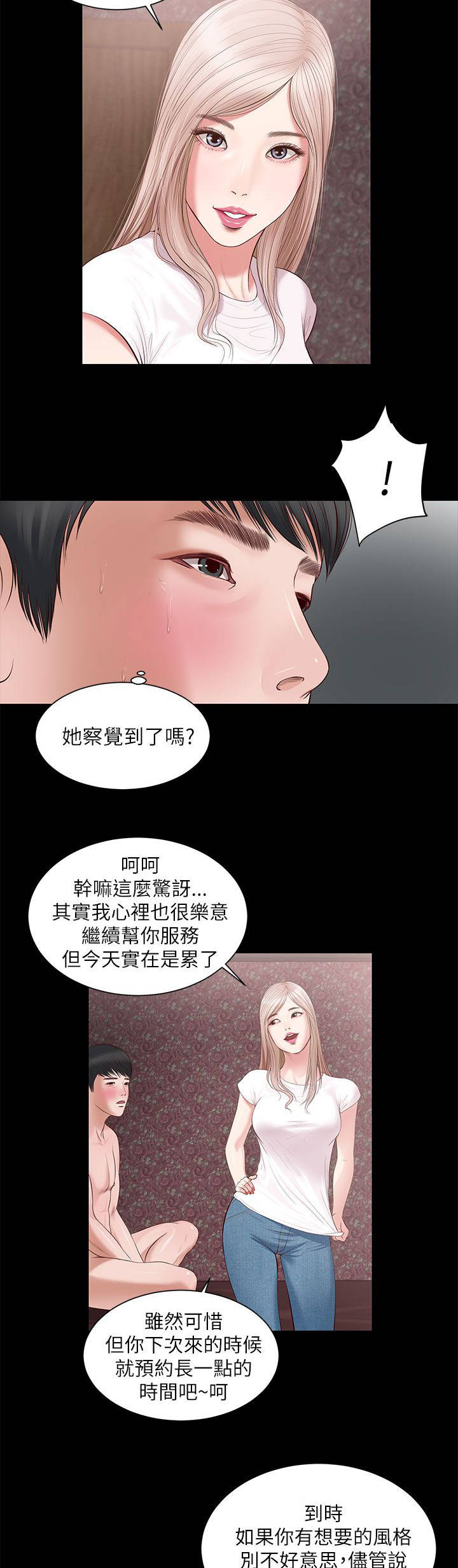 紫儿漫画,第15章：以前的她5图