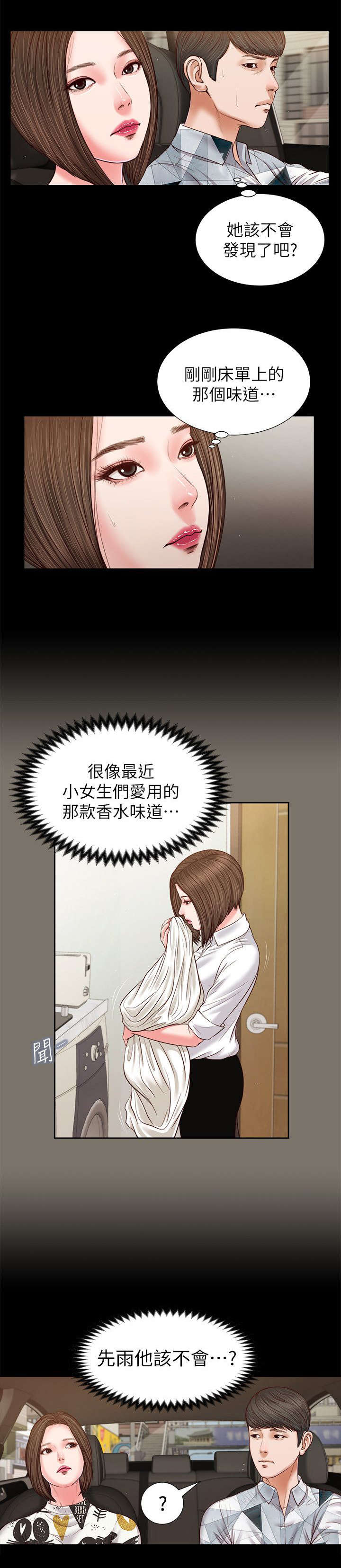 紫儿漫画,第54章：该不会4图